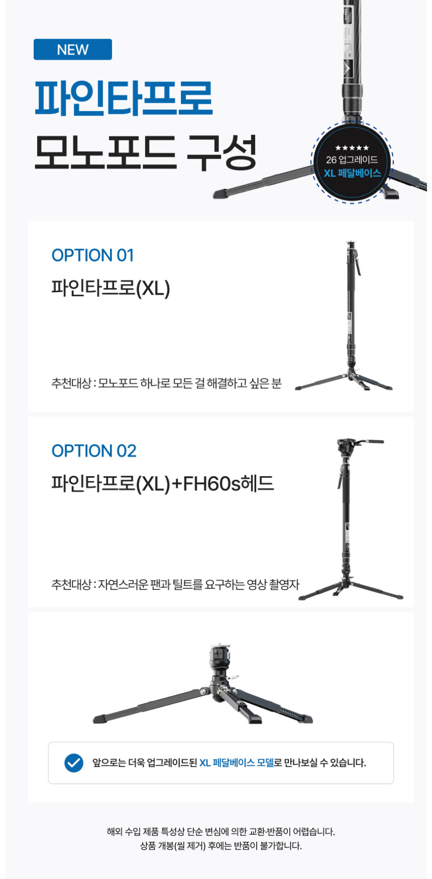 YC Onion Pineta Pro 와이씨어니언 파인타프로 원터치 모노포드 XL페달베이스 판매처 상세 정보 이미지 2