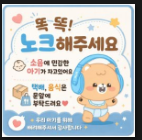 클릿온 무니즈 아기 유아 어린이 청력보호 이어머프 귀마개 헤드셋 블루 - 상세 이미지 2