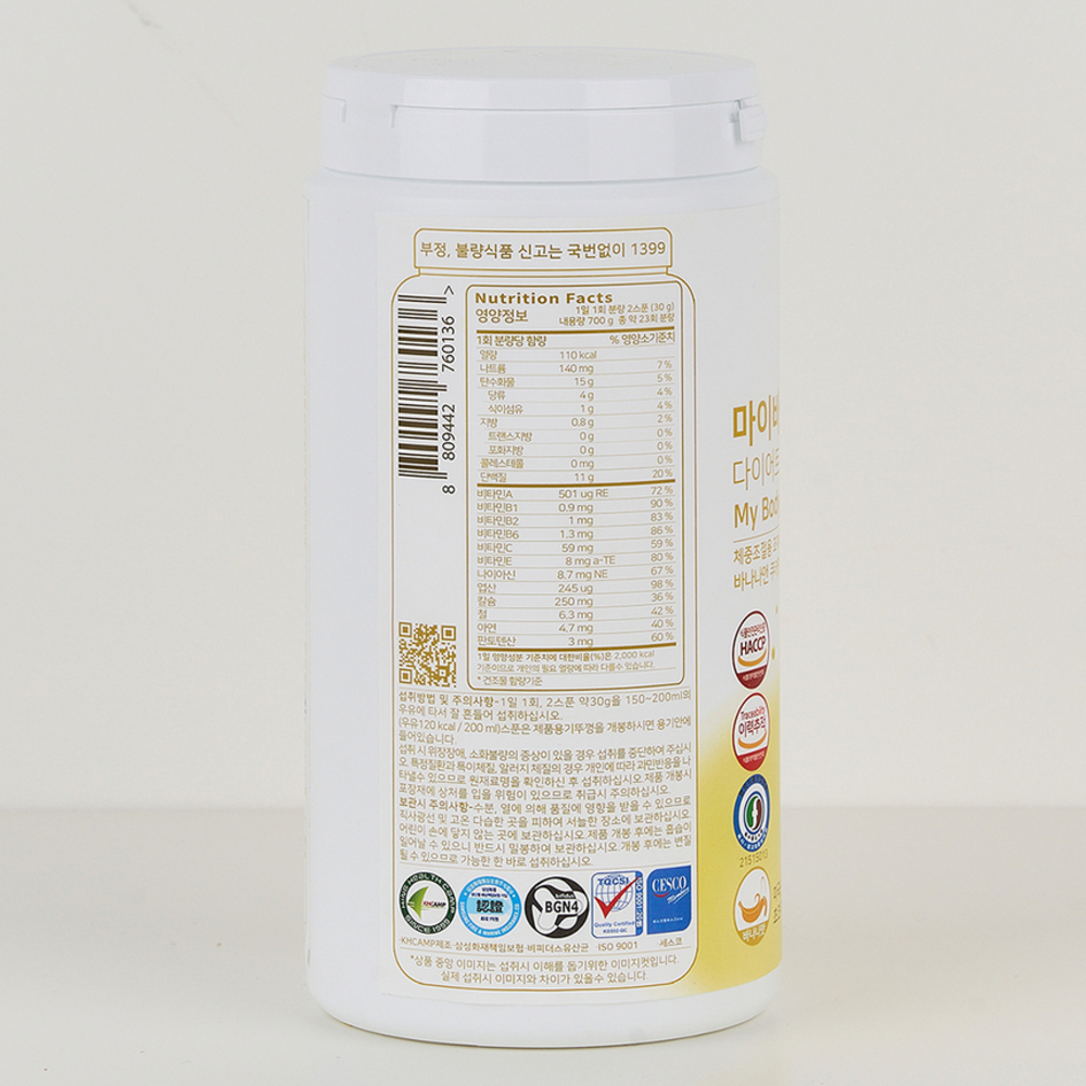 마이바디 다이어트 프로틴 쉐이크 식사대용 단백질 음식 간식 바나나 쿠키맛 ISP 700g - 상세 이미지 4