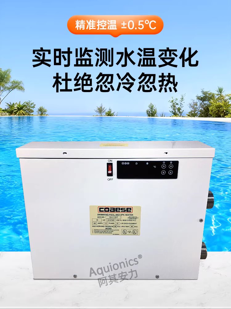 온수풀 히팅기 수영장 워터 대형 용품 온도조절 히터 난방기 5.5kw - 상세 이미지 4