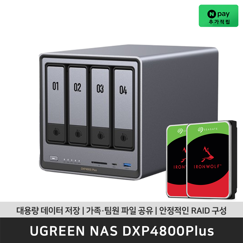 유그린 DXP4800Plus NAS 4베이 나스 HDD 포함 4TB [씨게이트 IronWolf 2TB×2] - 상품 이미지