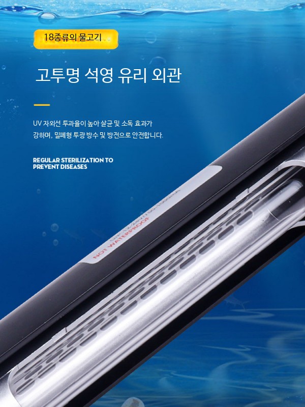 어항 UV살균기 살균램프 연못 조명 살균등 자외선 5W - 상세 이미지 5