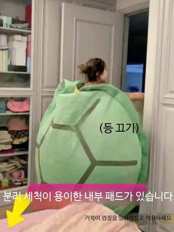 대형 등딱지 거북이 입는 인형 바디필로우 베개 쿠션 - 상세 이미지 3