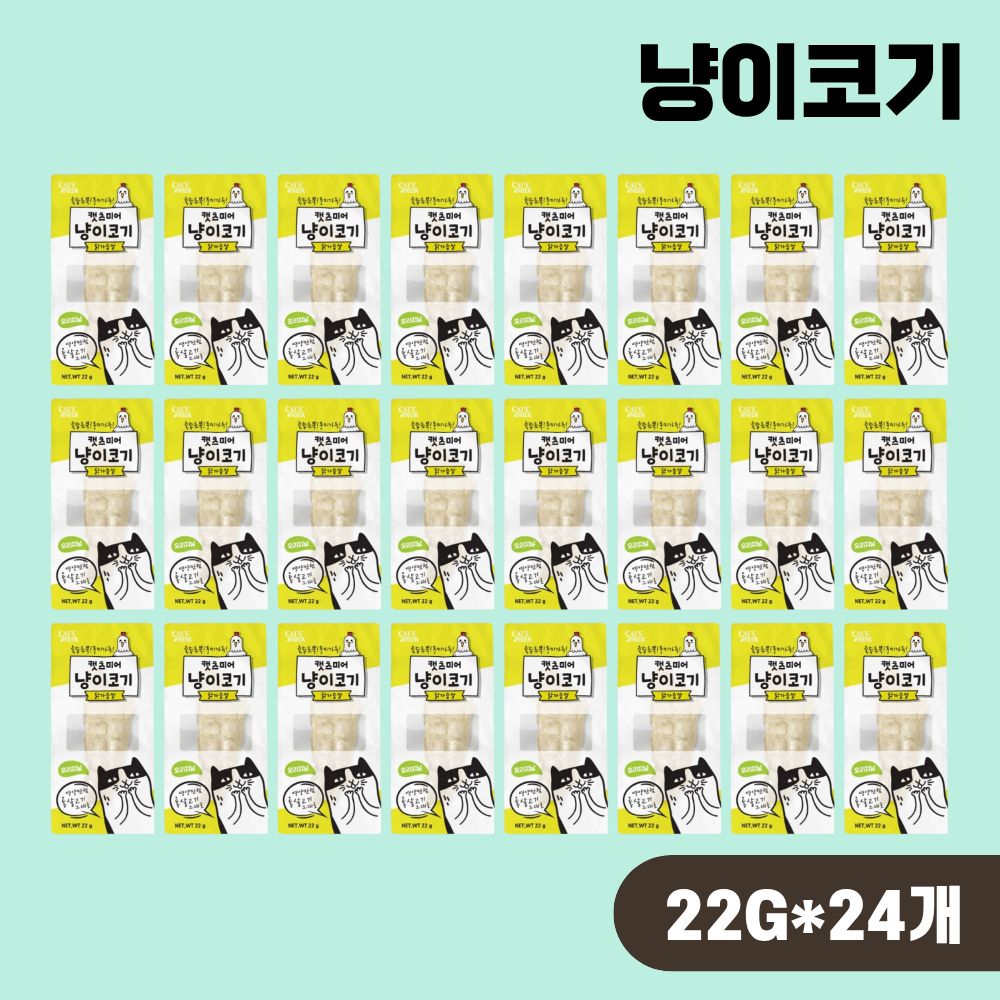 [+N포인트] 캣츠미어 냥이코기 닭가슴살 오리지널, 22g, 24개 - 상품 이미지