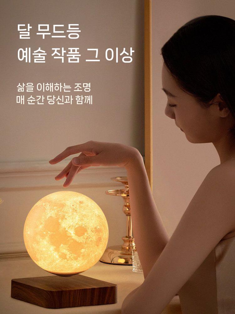 공중부양 달무드등 수면등 무드등 침실 무선충전 플로팅 - 상세 이미지 5