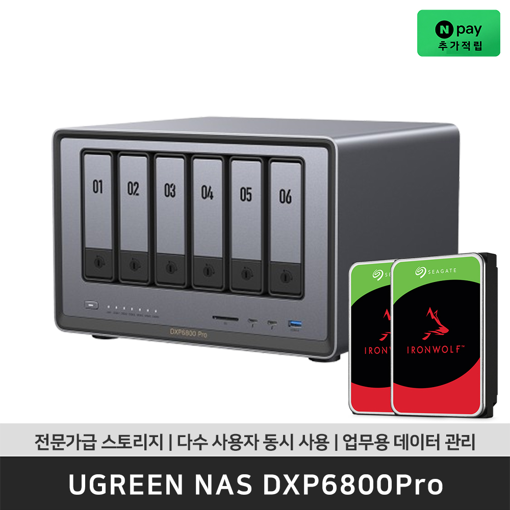 유그린 DXP6800Pro NAS 6베이 나스 HDD 포함 24TB [씨게이트 IronWolf 12TB×2] - 상품 이미지