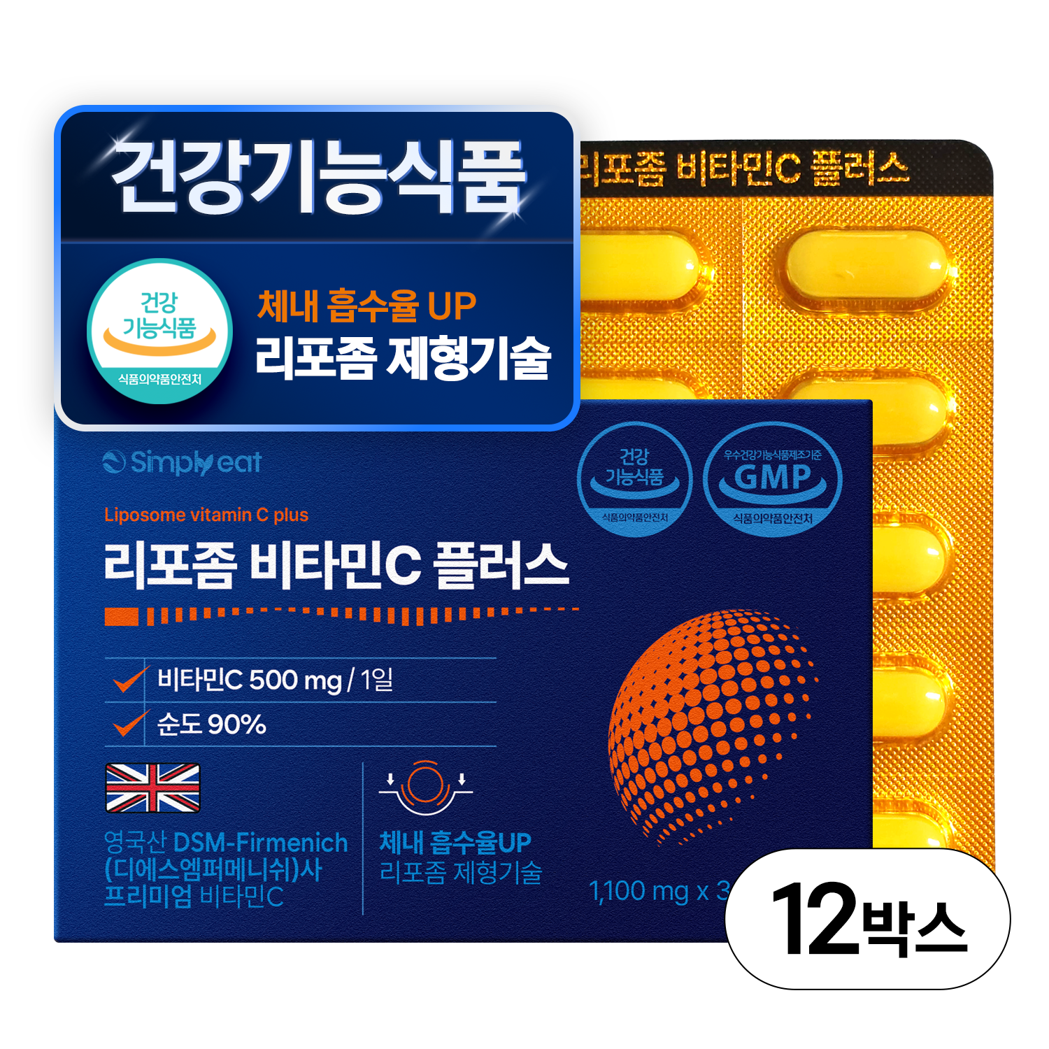 심플리잇 리포좀 비타민C 1100mg 플러스 HACCP 식약처인증 30정, 12개 - 상품 이미지