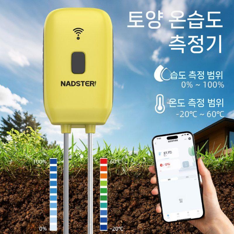 토양 수분측정기 수분계 스마트센서 식물 원예 측정 - 상세 이미지 2