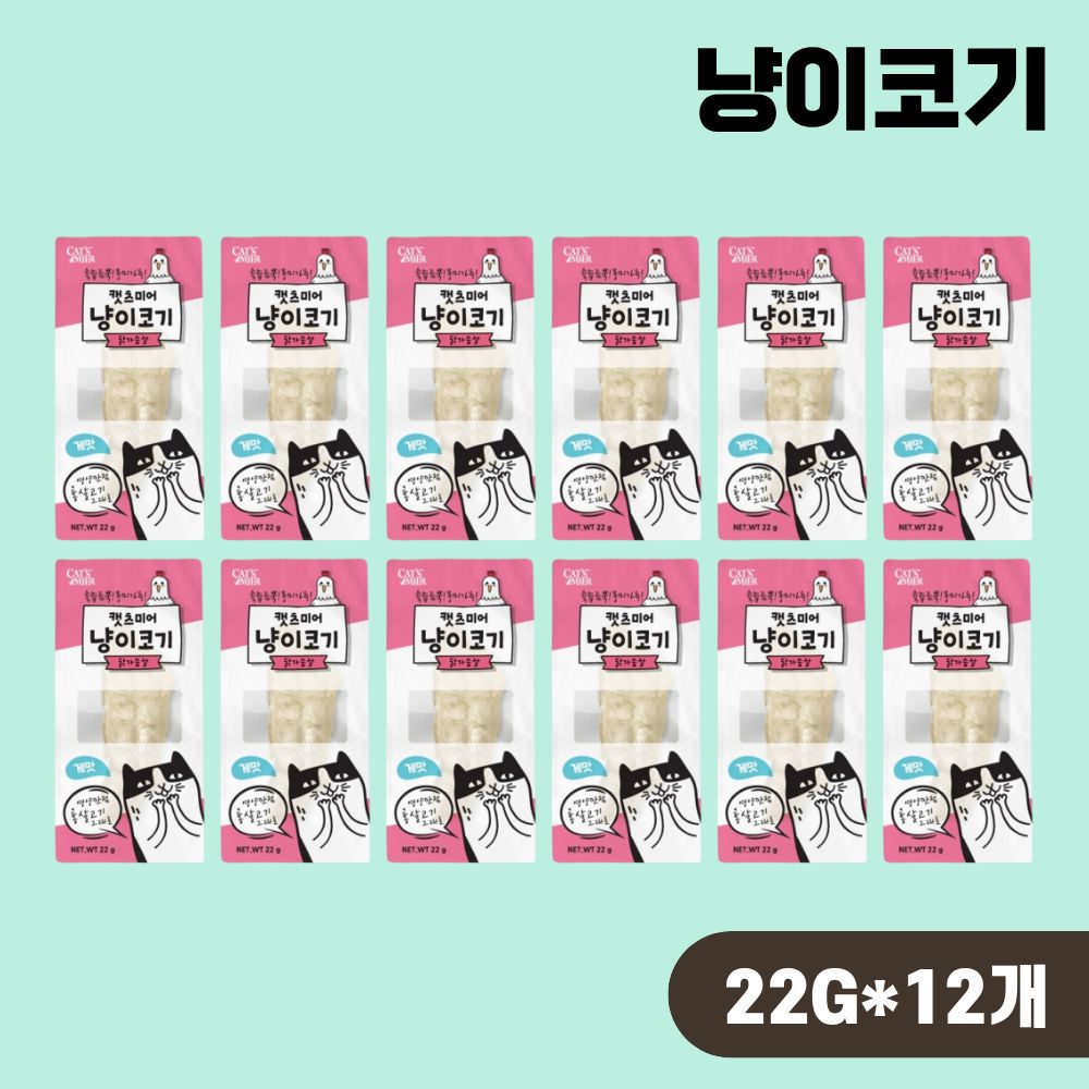 캣츠미어 냥이코기 닭가슴살 게맛, 22g, 12개 - 상품 이미지