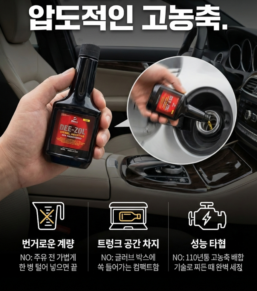 [스마트엔진관리세트] 110년전통 벨퍼포먼스 고성능 엔진관리 SET 아디노 롱라이프 합성 엔진오일 4통 + 벨퍼포먼스 원샷 연료첨가제 1통 - 상세 이미지 3
