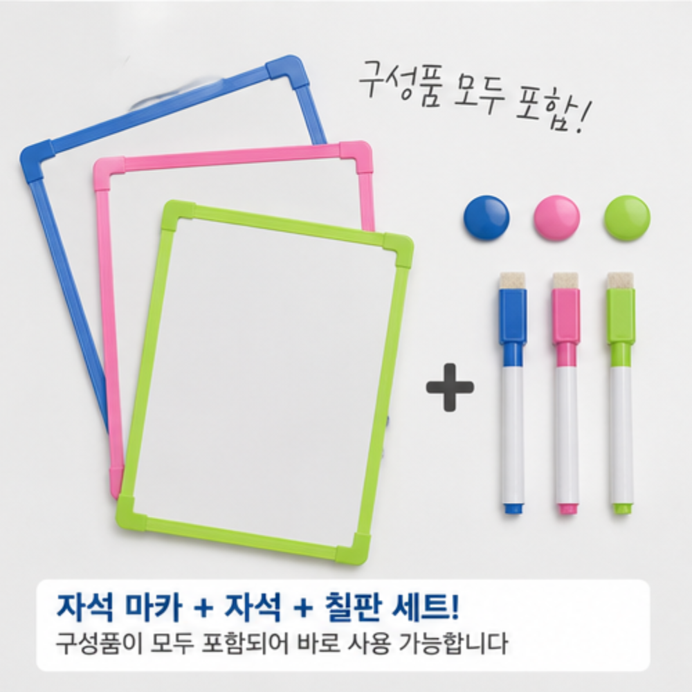 미니 화이트보드 자석 보드마카 세트 자석형 소형 화이트 메모판 칠판 30cm 40cm - 상세 이미지 3