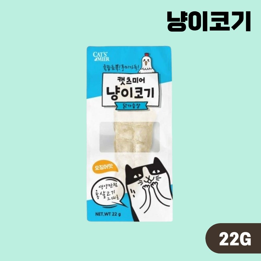 캣츠미어 냥이코기 닭가슴살 오징어맛, 22g, 1개 - 상품 이미지