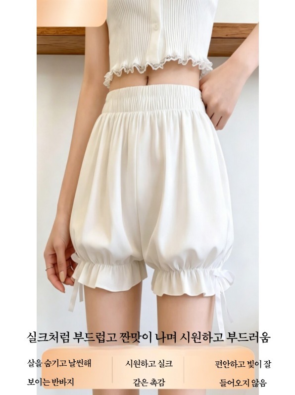 얇고 시원한 여름 속바지 JK 교복 호박바지 펌킨 숏팬츠 블랙+화이트 2개 세트 - 상세 이미지 2