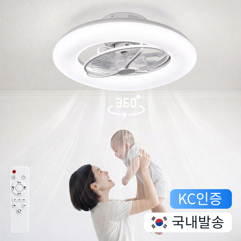360도회전 천장 선풍기 LED 조명 실링팬 공기순환 리모컨 안방 작은방 56cm - 상품 이미지