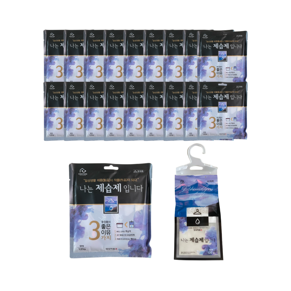 홈트너 옷장 제습제 나는제습제입니다 대용량 옷걸이형 제습제 120g x20개 - 상품 이미지