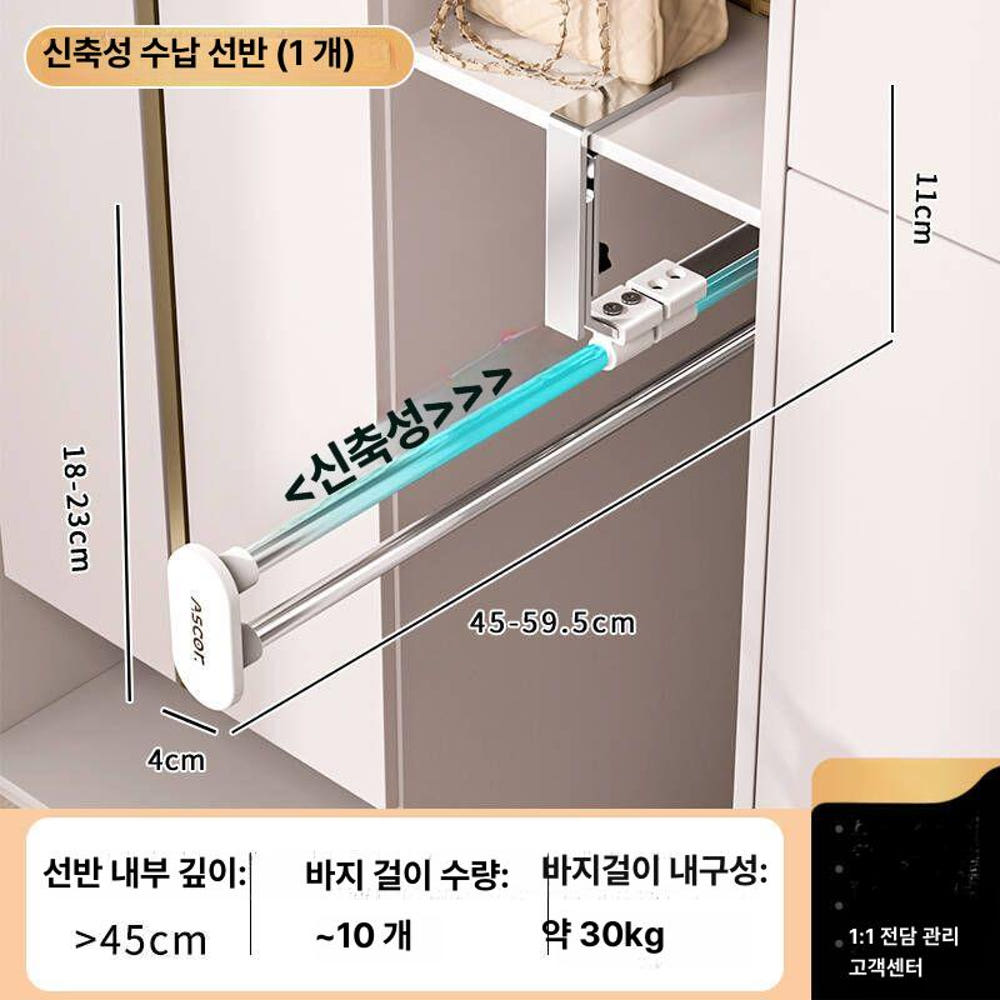 슬라이드 바지걸이 인출식 레일형 옷장 행거 팬츠 정리 옷걸이 수납 확장형 수납랙 [1(패키지)] 상세 이미지 7