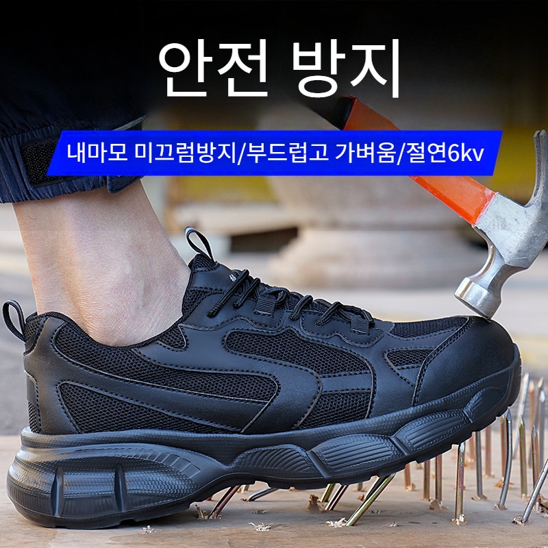 남녀공용 사계절 운동화형 안전화 메쉬 통풍 발끝보호 작업화 - 상세 이미지 3