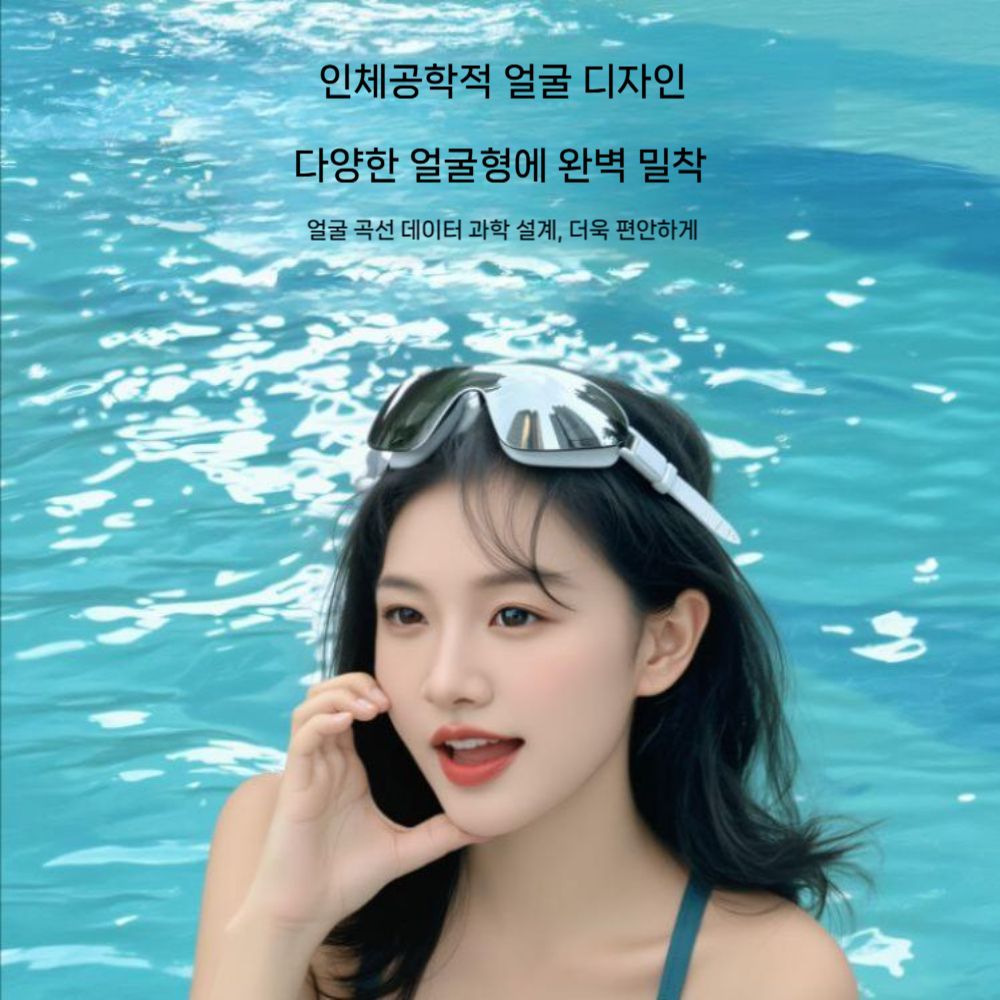 수경 프레임리스 나비 수영 고글 테 없는 스타일 물안경 - 상세 이미지 2