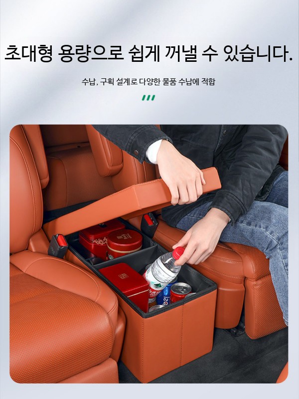 카니발 보조의자 사이 보조 중간열 뒷좌석 승합차 의자 좌석 등받이 오렌지 - 상세 이미지 5