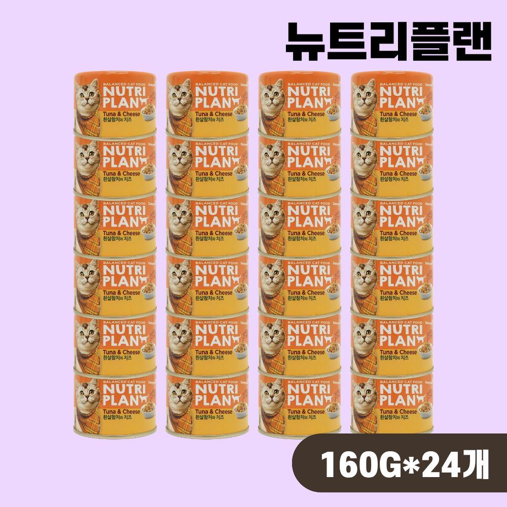[+N포인트 3천] 동원 뉴트리플랜 고양이캔 길냥이캔 참치 치즈, 160g, 24개 - 상품 이미지