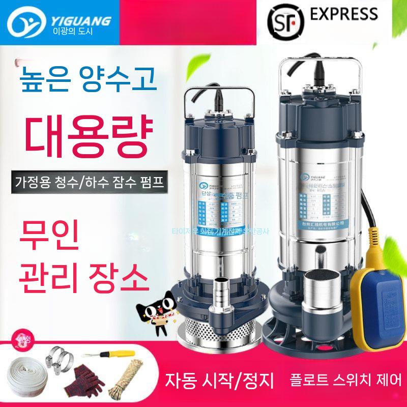 수중펌프 배수펌프 오수펌프 펌프 자동 급수기 모터 배수용 1.1kW 2인치 - 상세 이미지 2