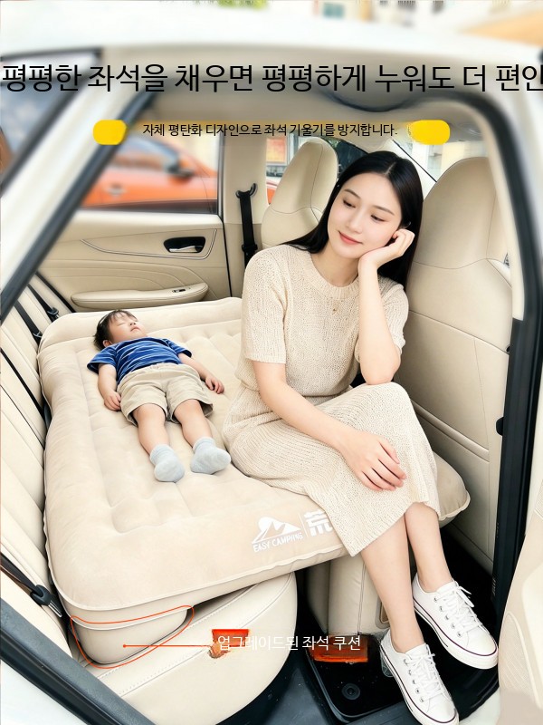 에어매트 자동공기주입 차량 뒷자석 평탄화 뒷좌석 - 상세 이미지 4