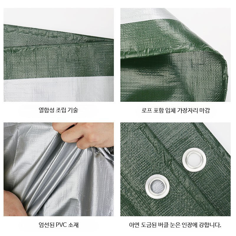 옥외 자외선 차단 방수포 두꺼운 덮개 차양막 그린실버 방수천 2x12m - 상세 이미지 4