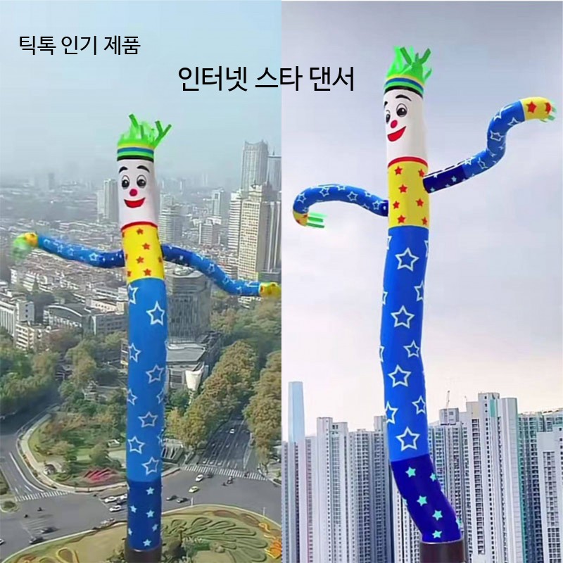 춤추는 풍선 인형 조류퇴치 개업 홍보 댄서 바람 기둥 3m - 상세 이미지 5