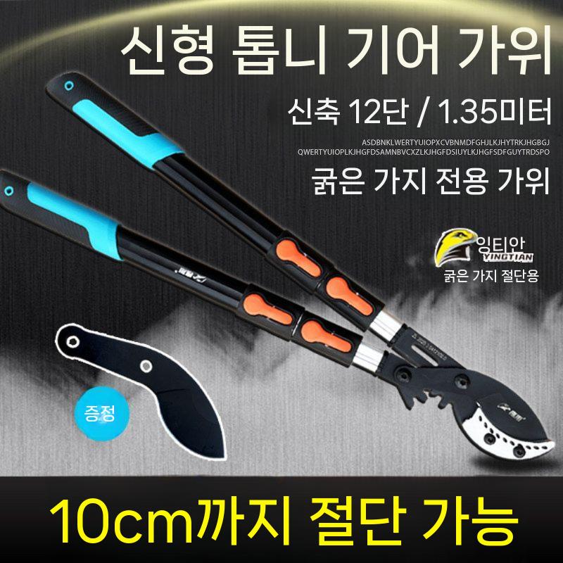 전지가위 고지가위 전정가위 원예 가지치기 나무 양손 6cm - 상세 이미지 2