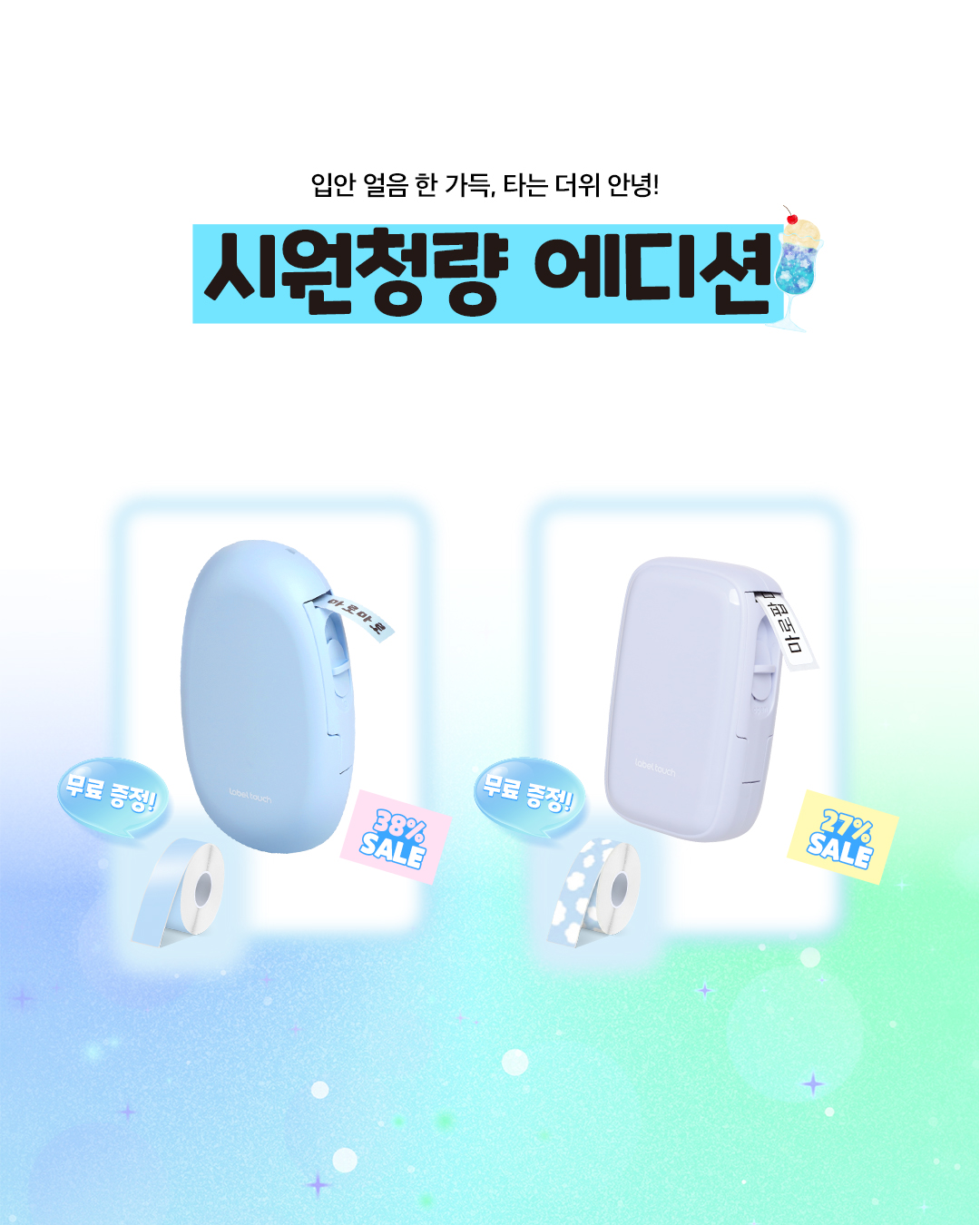 [라벨터치]휴대용 미니 블루투스 라벨프린터 마로팝 maropop 라벨기 블루베리+솜솜구름테이프 - 상세 이미지 2