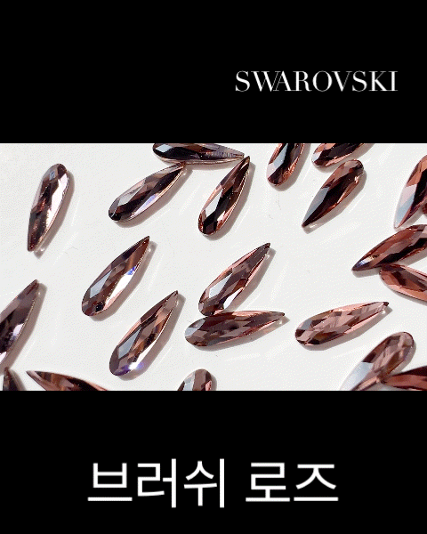 스와로브스키 2304 레인드롭 10mm 브러쉬 로즈 스페셜 컬러 스와 네일 스톤 파츠 이미지 7