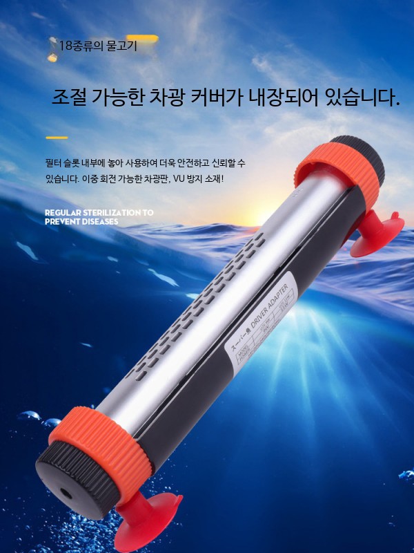 어항 UV살균기 살균램프 연못 조명 살균등 자외선 5W - 상세 이미지 3