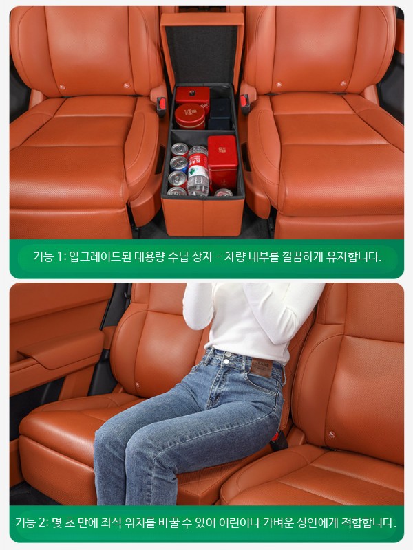 카니발 보조의자 사이 보조 중간열 뒷좌석 승합차 의자 좌석 등받이 오렌지 - 상세 이미지 4