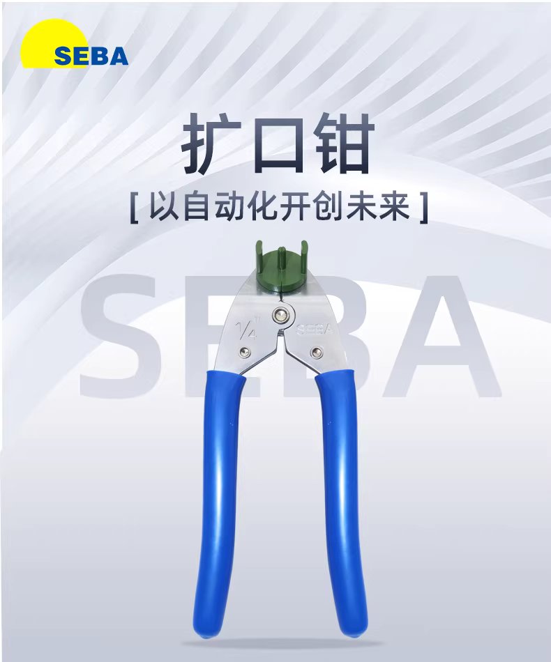 PFA 튜브 확관기 호스 에어컨 용품 작업용 냉간 수공구 SKF-1/4 - 상세 이미지 5