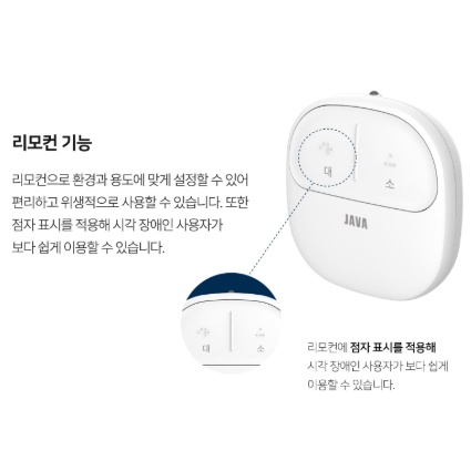 화장실 리모컨형 자동센서 대변감지기 양변기 물내림센서 건전지식 - 상세 이미지 5