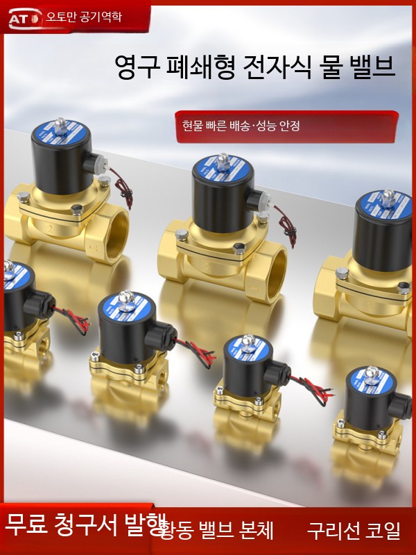 전자변 온수용 쏠밸브 스위치 수도용 벨브 온수 전자 DN8 1 4인치 AC220V - 상세 이미지 2