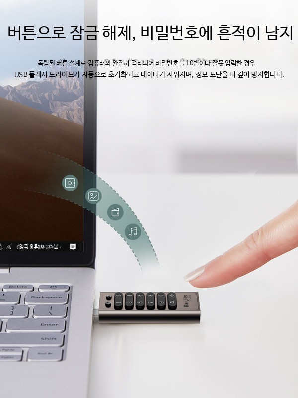 비밀번호 USB 메모리 사무용 암호화 유에스비 하드웨어 - 상세 이미지 5