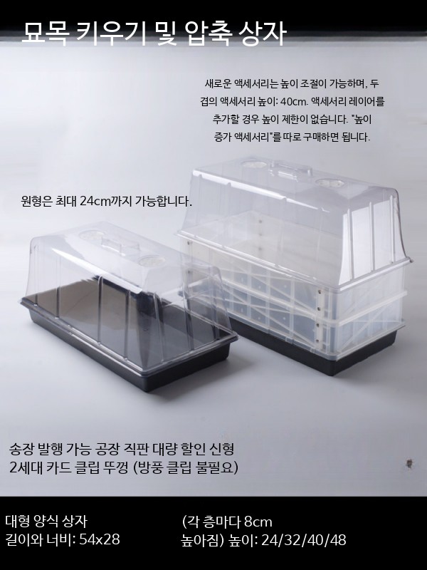 삽목상자 트레이 포트 깊은 영농사 육묘 화분 모종 175g 얇은 바닥 높이 뚜껑 - 상세 이미지 2