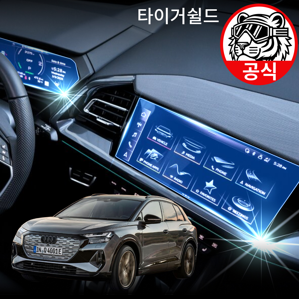 타이거쉴드 아우디 Q4 e트론 내비게이션 보호필름 스탠다드 지문방지 - 상품 이미지