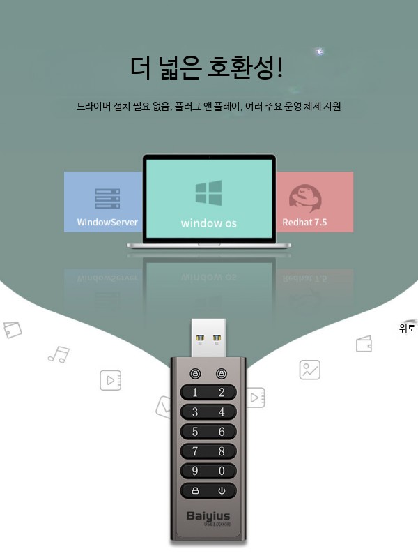 비밀번호 USB 메모리 사무용 암호화 유에스비 하드웨어 - 상세 이미지 3