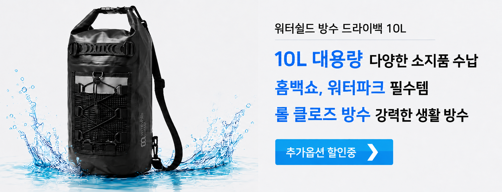 오아 워터쉴드넥 핸드폰 방수팩 IPX8 4중잠금 물놀이 휴대폰 방수케이스 워터파크 흠뻑쇼 상세 이미지 5