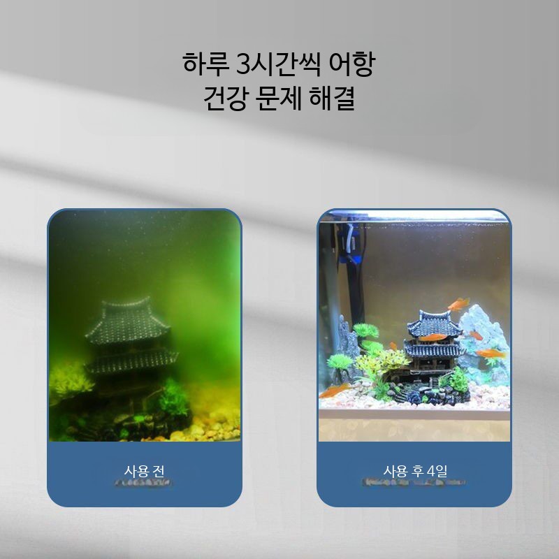 UV램프 살균기 수족관 연못 어항 살균등 자외선 3W 타이머 - 상세 이미지 4