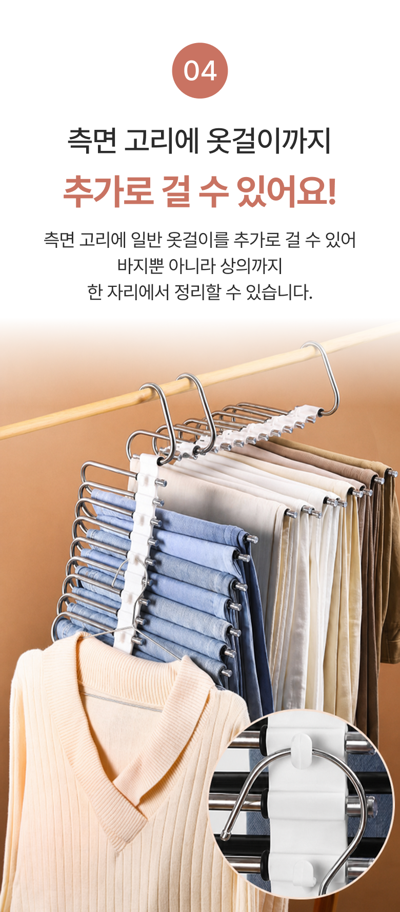 바지 걸이 옷걸이 치마 바지 붙박이장 접이식 정리 행거 걸이 - 상세 이미지 5