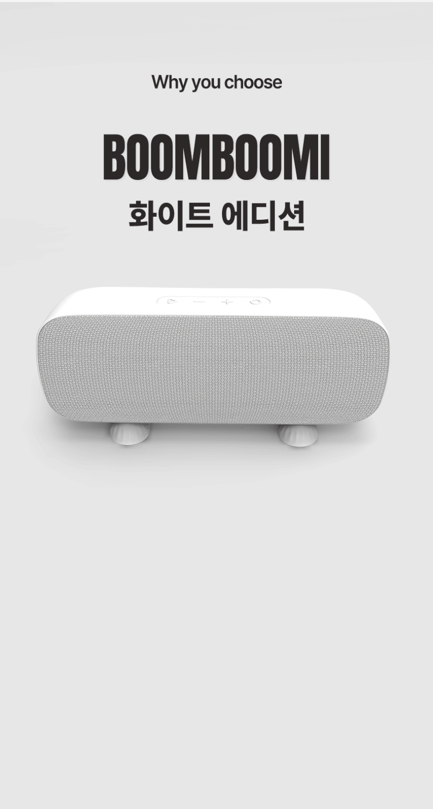 무빙큐빅스 무선 블루투스 스피커 붐붐이 판매처 상세 정보 이미지 3