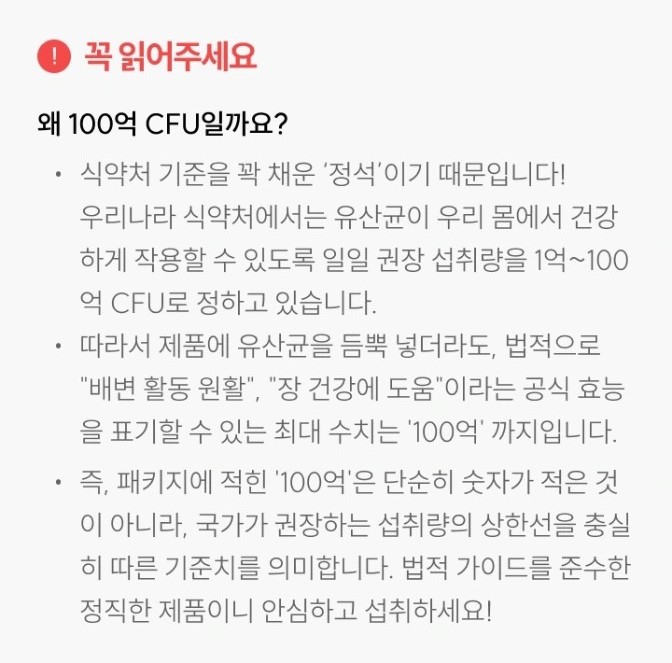 와이즐리 100억 CFU! 비피더스 유산균 30정, 3개 - 상세 이미지 3