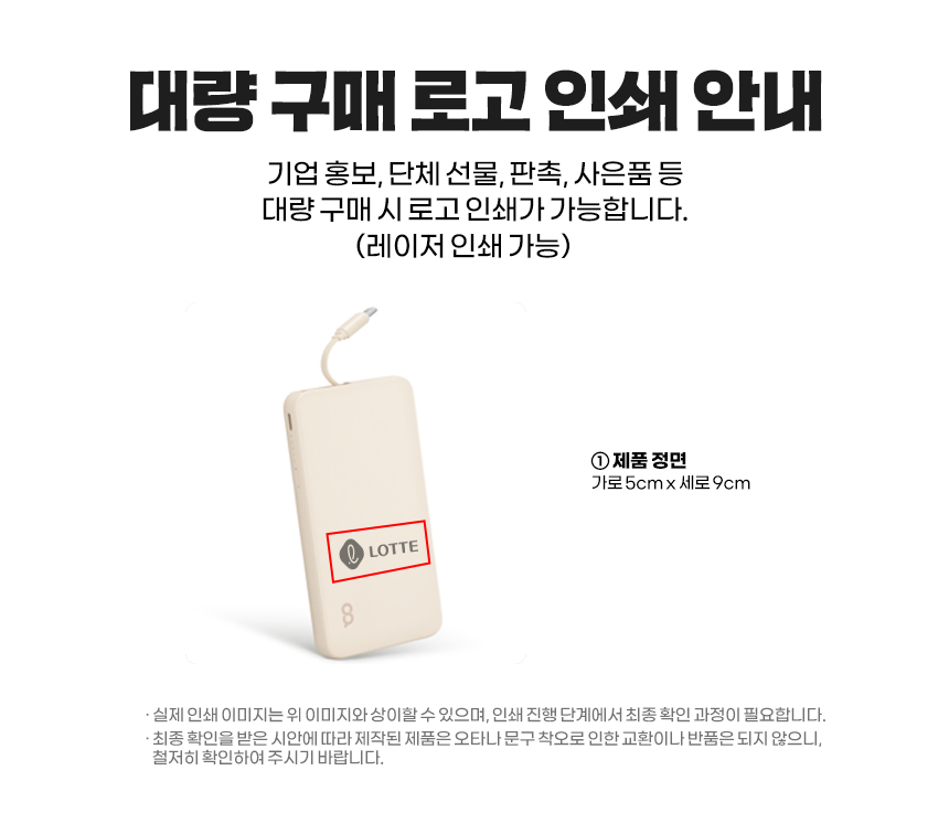 오아 퀵롤 고속충전 일체형 보조배터리 10000mAh 여행용 기내반입 삼성 아이폰 상세 이미지 18