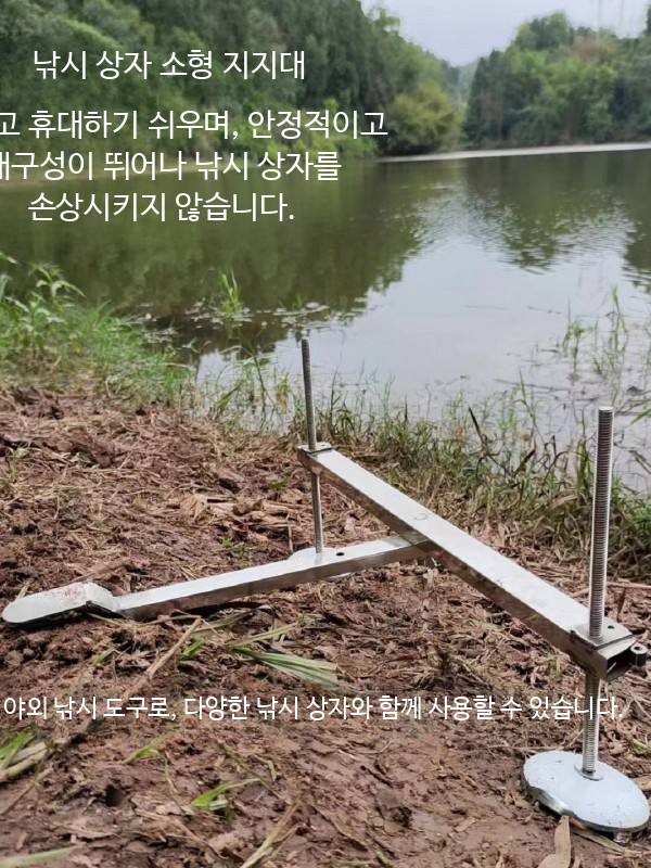 좌대 민물 민물낚시 카본좌대 낚시 다리 - 상세 이미지 2