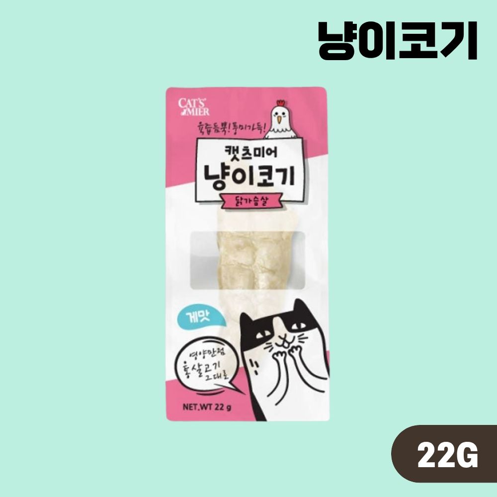 [+N포인트] 캣츠미어 냥이코기 닭가슴살 4종 콤보, 22g, 48개 - 상세 이미지 2