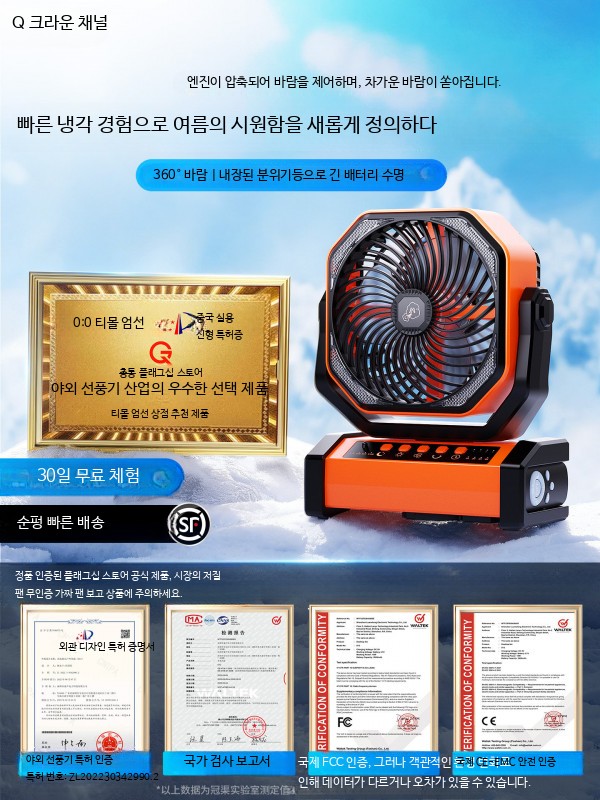 캠핑용 선풍기 냉각 무선 서큘레이 B. 엠마 오렌지 10000mAh, A. 20000mAh - 상세 이미지 2