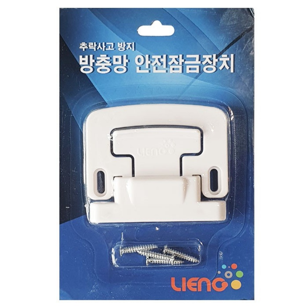 방충망 잠금장치 창문 샷시 고정 안전걸쇠 추락방지 베란다 박대표마켓 - 상세 이미지 2